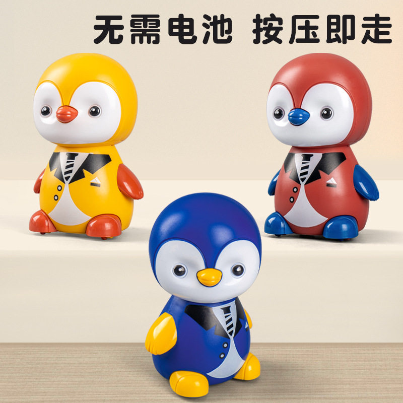 宝宝玩具卡通按压惯性摇摆企鹅会跑发条回力小车小孩玩具摆摊
