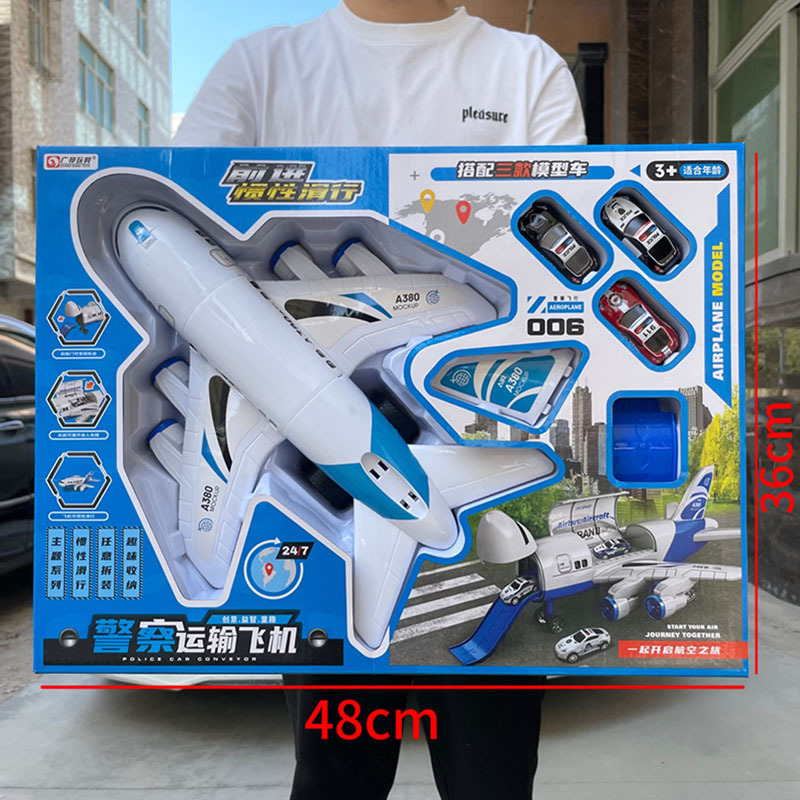 儿童收纳惯性飞机模型车男孩玩具套装积分兑换机构招生礼品盒