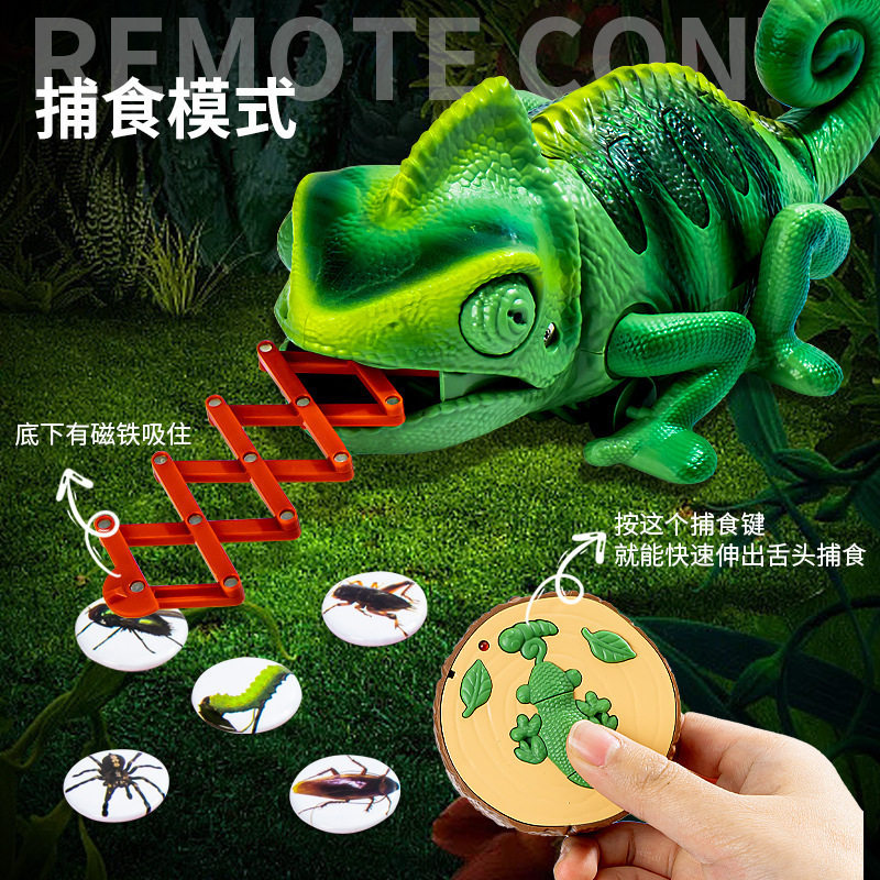 儿童电动仿真遥控变色龙磁力吸附诱饵多关节可动整蛊恶搞玩具,玩具/童车/益智/积木/模型,创意/整蛊玩具,淘宝优惠券,粉丝福利购,淘宝优惠卷