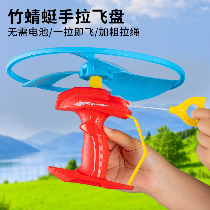 抖音爆款儿童竹蜻蜓飞盘飞碟可手持发射弹射飞行器竹蜻蜓旋转飞天,玩具/童车/益智/积木/模型,飞盘/飞碟/竹蜻蜓类,淘宝优惠券,粉丝福利购,淘宝优惠卷