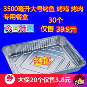 3500毫升大号铝箔餐盒可加热锡箔