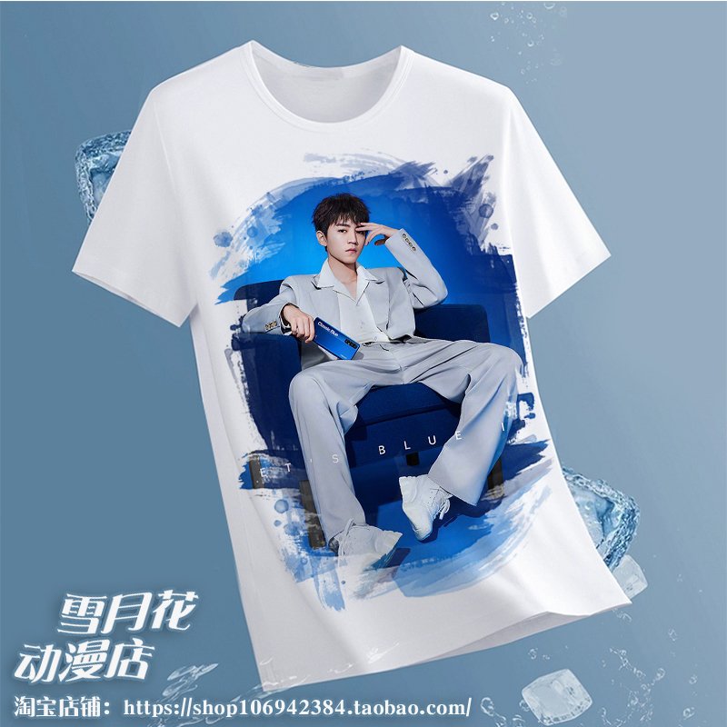 王俊凯 周边短袖T恤衣服装体恤半袖明星同款白色潮流个性服饰