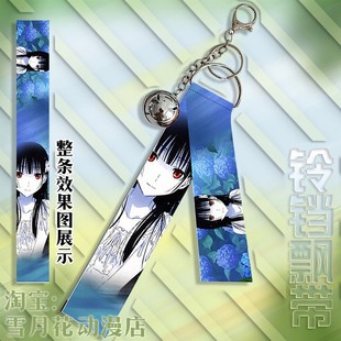 散华礼弥 降谷萌路 周边挂件铃铛飘带挂饰钥匙扣小礼品礼物