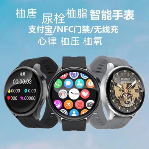 华强北新款GT5健康管理智能手表离线支付NFC蓝牙通话多功能运动