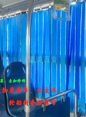 金龙宇通公交车中巴阳台防晒窗帘