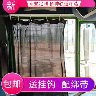 卡車網(wǎng)紗遮陽簾 通用汽車網(wǎng)紗窗簾子貨車防曬隔熱簾軌道式