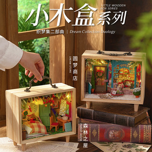 智趣屋木制创意diy礼物