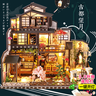 日式古风diy小屋古都望月手工制作房子别墅拼装模型生日礼物玩具