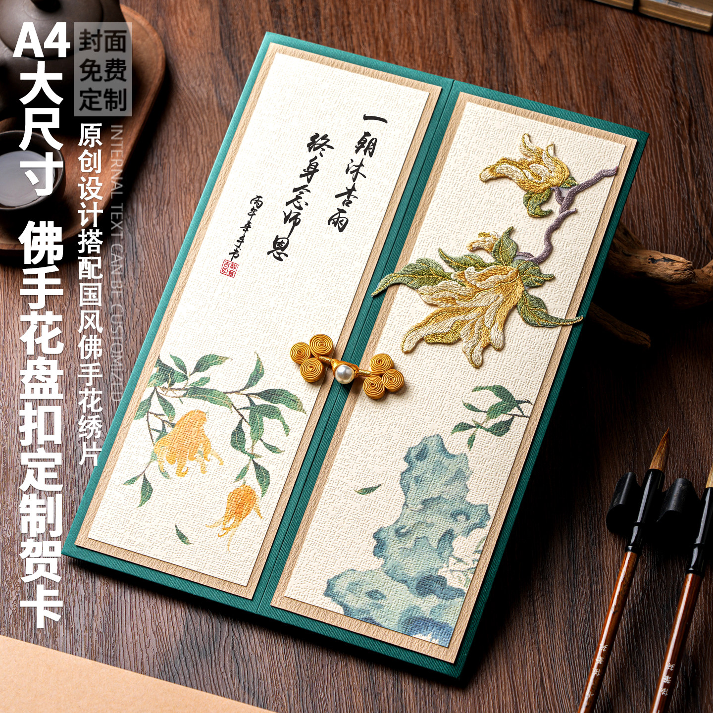 A4大贺卡定制手写立体生日退休高级感教师节送老师礼物中式卡片