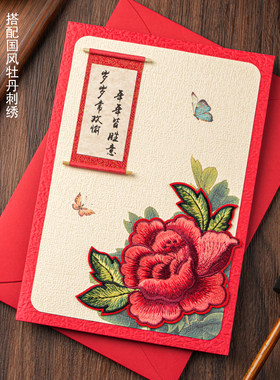 贺卡定制高级生日退休纪念祝福送朋友老师国风邀请函创意新年卡片