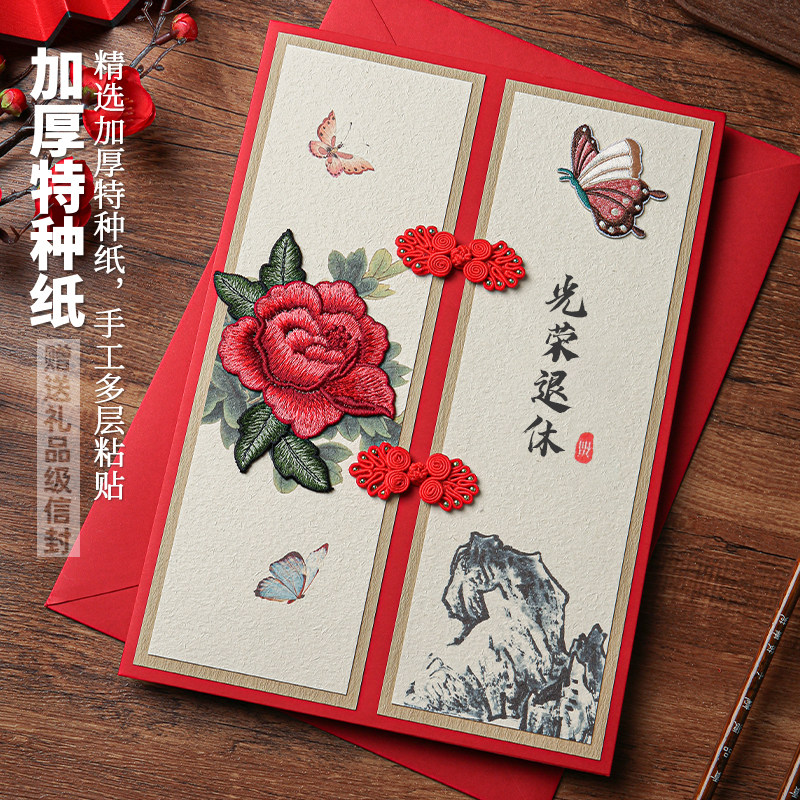 国风A4大尺寸贺卡定制教师节送老师高级感谢退休生日结婚礼物卡片