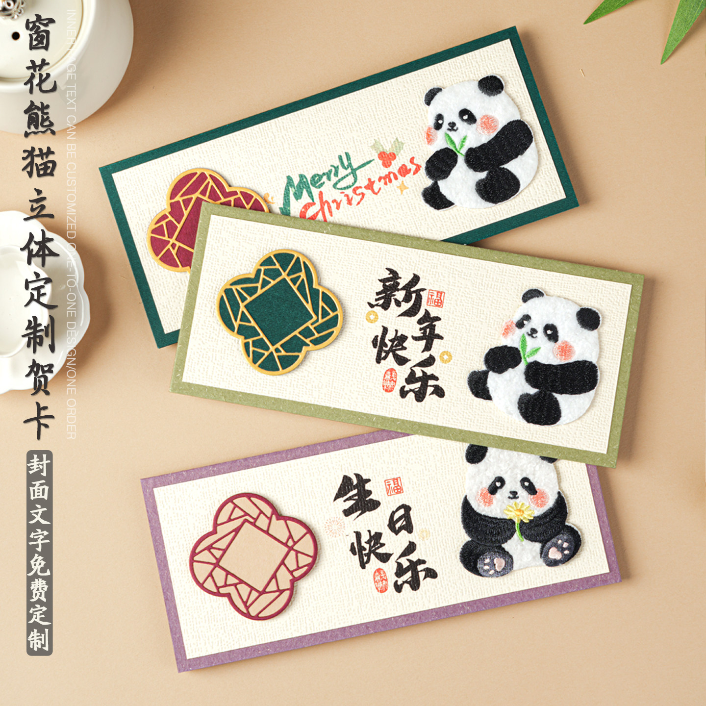 2026圣诞节新年立体熊猫贺卡定制高级生日送外国朋友商务感谢卡片