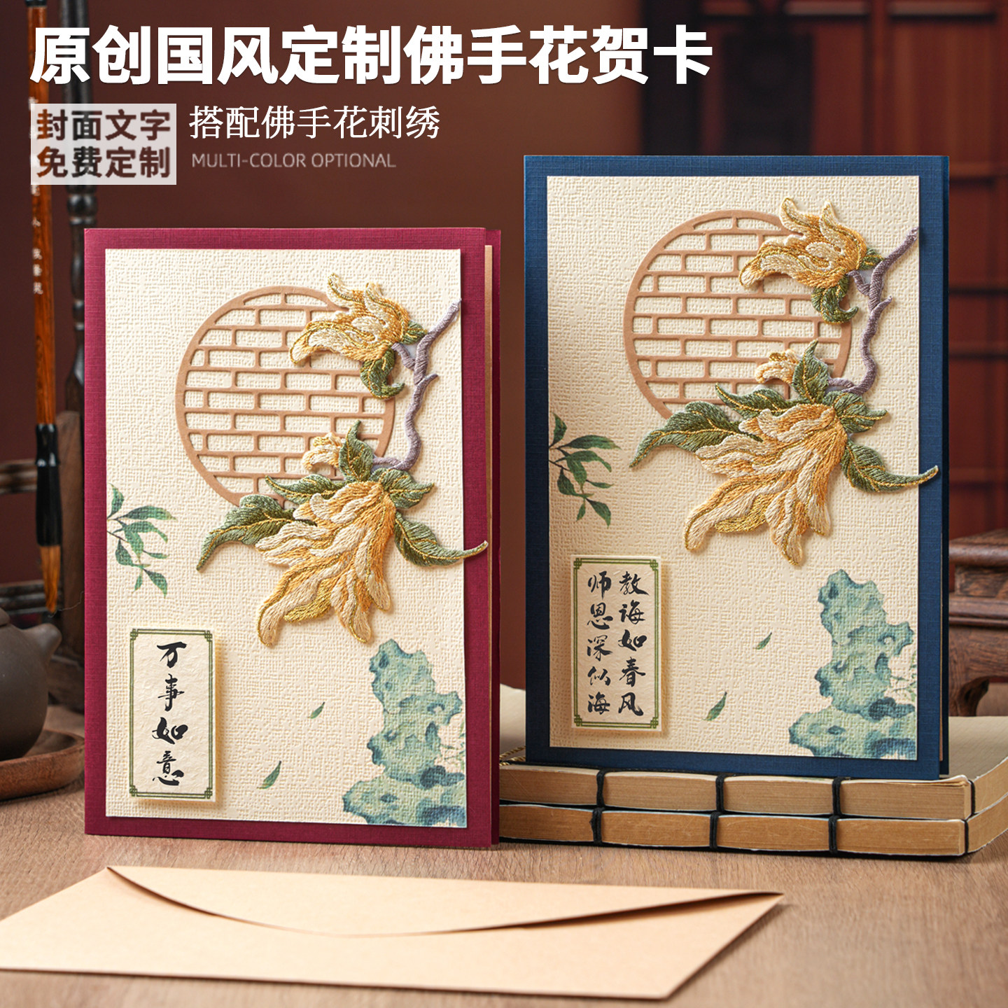 2026新款教师节高级感谢师恩国风佛手花立体贺卡生日退休礼物卡片