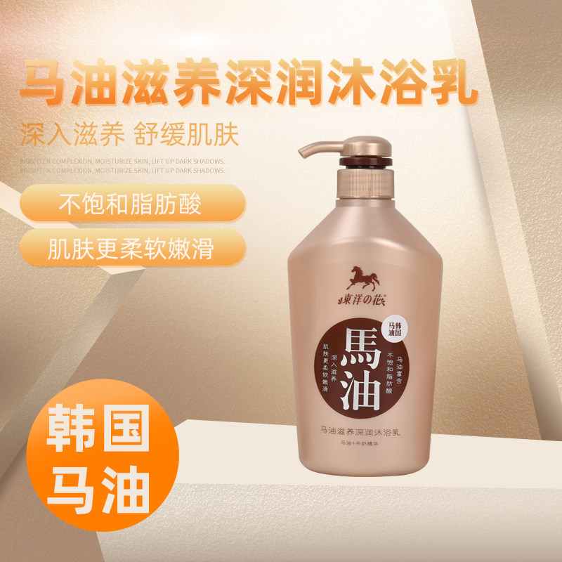 东洋之花马油滋养深润沐浴露大瓶家庭保湿滋润补水留香家庭装男女