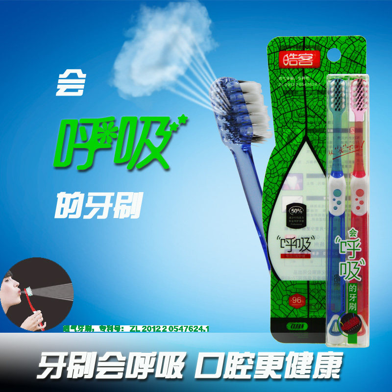 透气牙刷皓客软毛竹炭透明情侣装