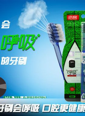 透气牙刷皓客软毛竹炭透明情侣装