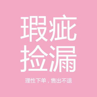 福袋1号 不定时更新 有轻微瑕疵 售出 捡漏福利款 汪三岁ipad壳瑕疵款