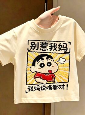 新款纯棉男童短袖T恤 别惹我妈趣味印花中大童男女宝宝百搭上衣服