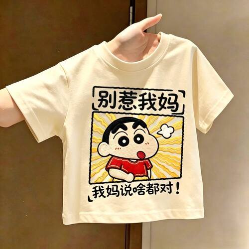 新款纯棉男童短袖T恤 别惹我妈趣味印花中大童男女宝宝百搭上衣服