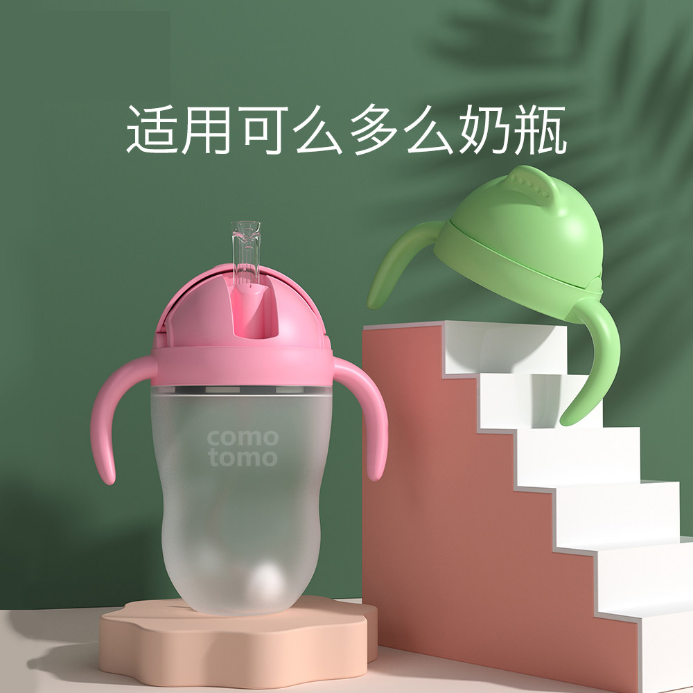 适配一代可么多么水杯头奶瓶变学饮杯配件转换头可配手柄150ml250