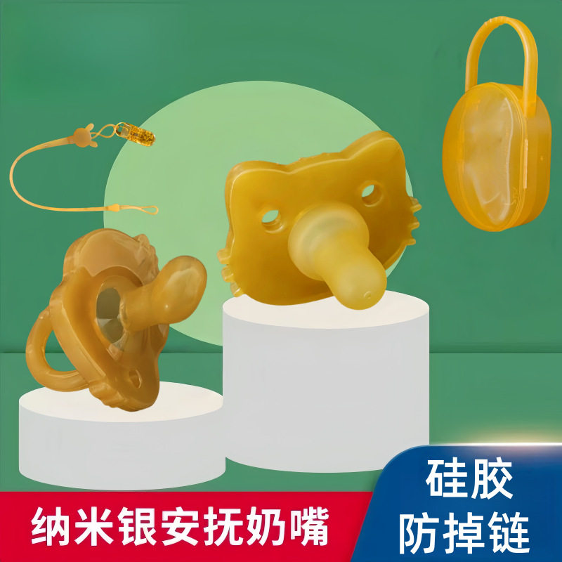 宝宝硅胶纳米银奶嘴柔软婴儿安慰神器安抚奶嘴新生儿超软安睡型