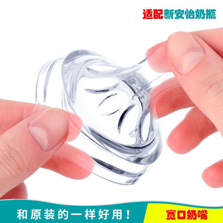 适配飞利浦新安怡奶嘴新生儿宽口径自然原生顺畅奶瓶配件硅胶奶嘴使用感如何?