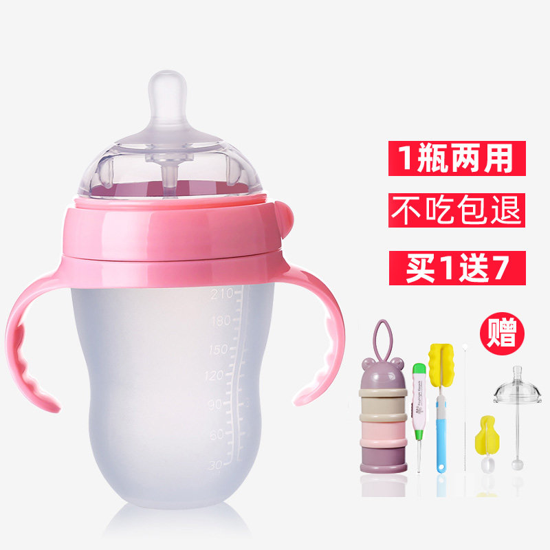 硅胶防胀气带手柄吸管奶瓶