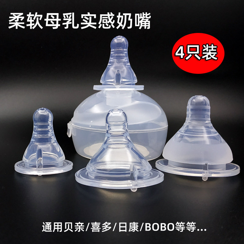 适配贝亲奶瓶奶嘴宽口径新生婴儿宝宝超柔软硅胶baby nipple teat,婴童用品,奶嘴/安抚奶嘴,淘宝优惠券,粉丝福利购,淘宝优惠卷