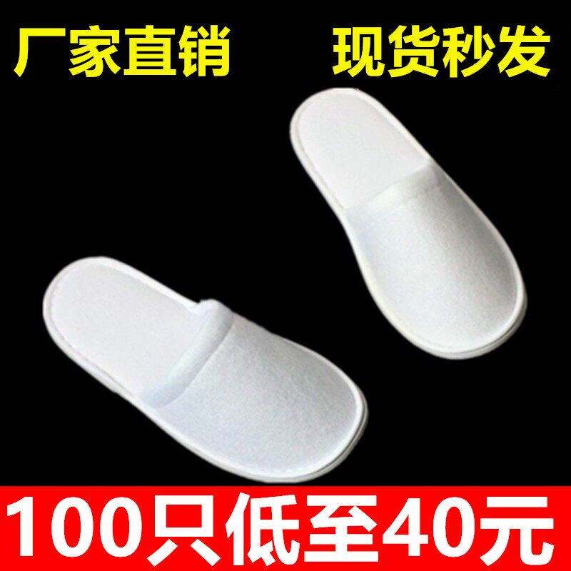 100双宾馆五星级酒店专用一次一次性拖鞋