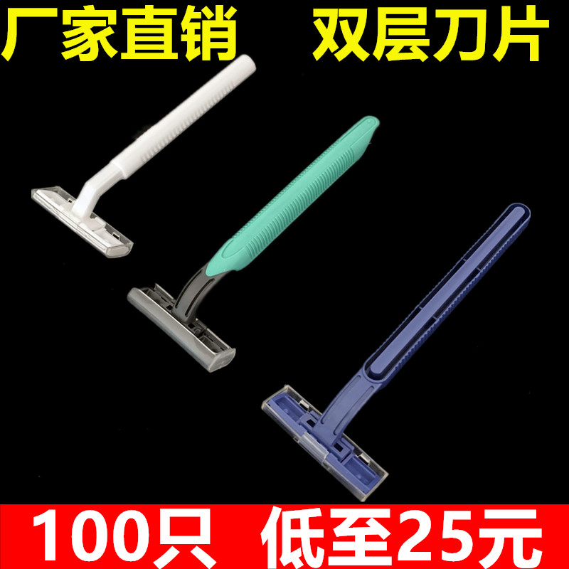 宾馆酒店浴场户外旅行用品一次性剃须刀