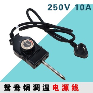 适用美的电火锅电源线正品MC-LHN30D多功能电热锅专用调温线插头