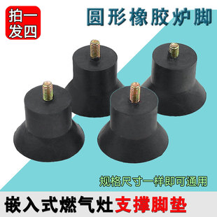 橡胶脚垫微波炉垫脚橡胶脚垫可承重台式嵌入式燃气炉灶脚脚垫底角