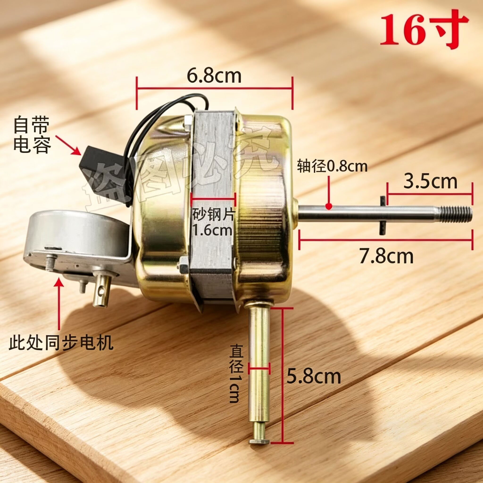 适用遥控型电风扇电机/钻石落地扇马达/壁扇电机 16寸摇头马达5线图片