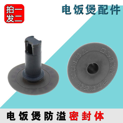 适配九阳电饭煲F-30FZ619蒸汽阀排气阀防溢密封胶垫皮垫配件