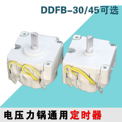 适配美的电压力锅定时器DDFB-30/45分钟机械式电饭煲计时器开关