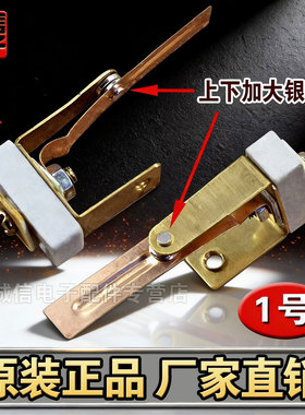 适用于三角牌苏泊尔奔腾电饭锅触点开关双金属U型开关电饭煲配件