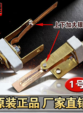 适用于三角牌苏泊尔奔腾电饭锅触点开关双金属U型开关电饭煲配件
