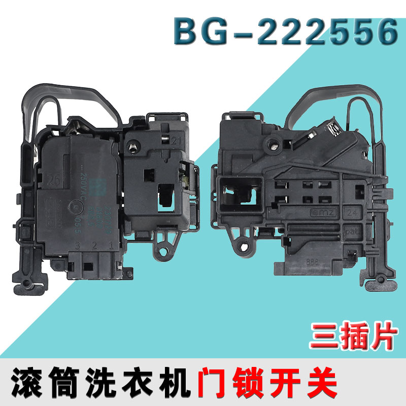 适用美的滚筒洗衣机WD8S/WD10S/W10S WD9X/B07ND/B10N电子门锁