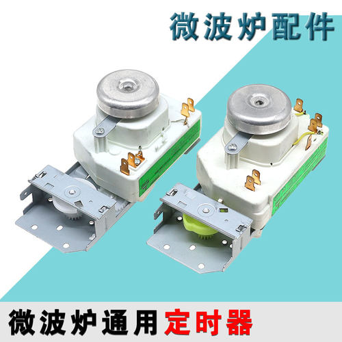 适用美的微波炉定时器4/6插脚片火力调节开关WLD35-1/P WLD35-2/S