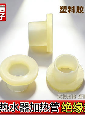 适用美的电热水器50F60F65升加热管密封圈硅胶防水垫8mm加厚通用