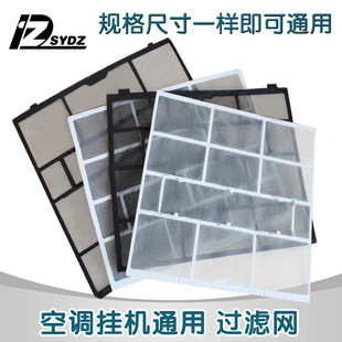 适用美的空调挂机过滤网室内机通用1匹1.5防尘隔灰尘滤网配件大全