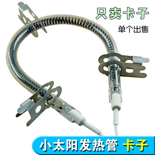小太阳取暖器发热管固定卡子支架电暖炉梨形灯管配件卡扣环接线帽