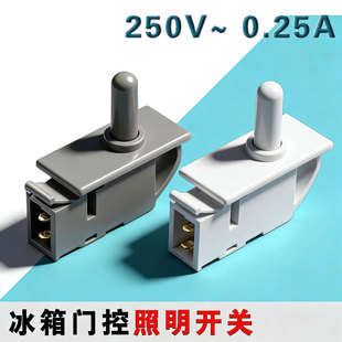 适用美菱冰箱门开关 门灯开关冰箱门控按钮开关 冰箱配件