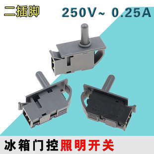 适用美菱冰箱门开关 门灯开关冰箱门控按钮开关 冰箱配件