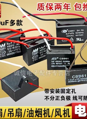 CBB61启动电容器 电机风扇空调1.2/1.5/1.8/2/2.5/3/4/5/6UF450V