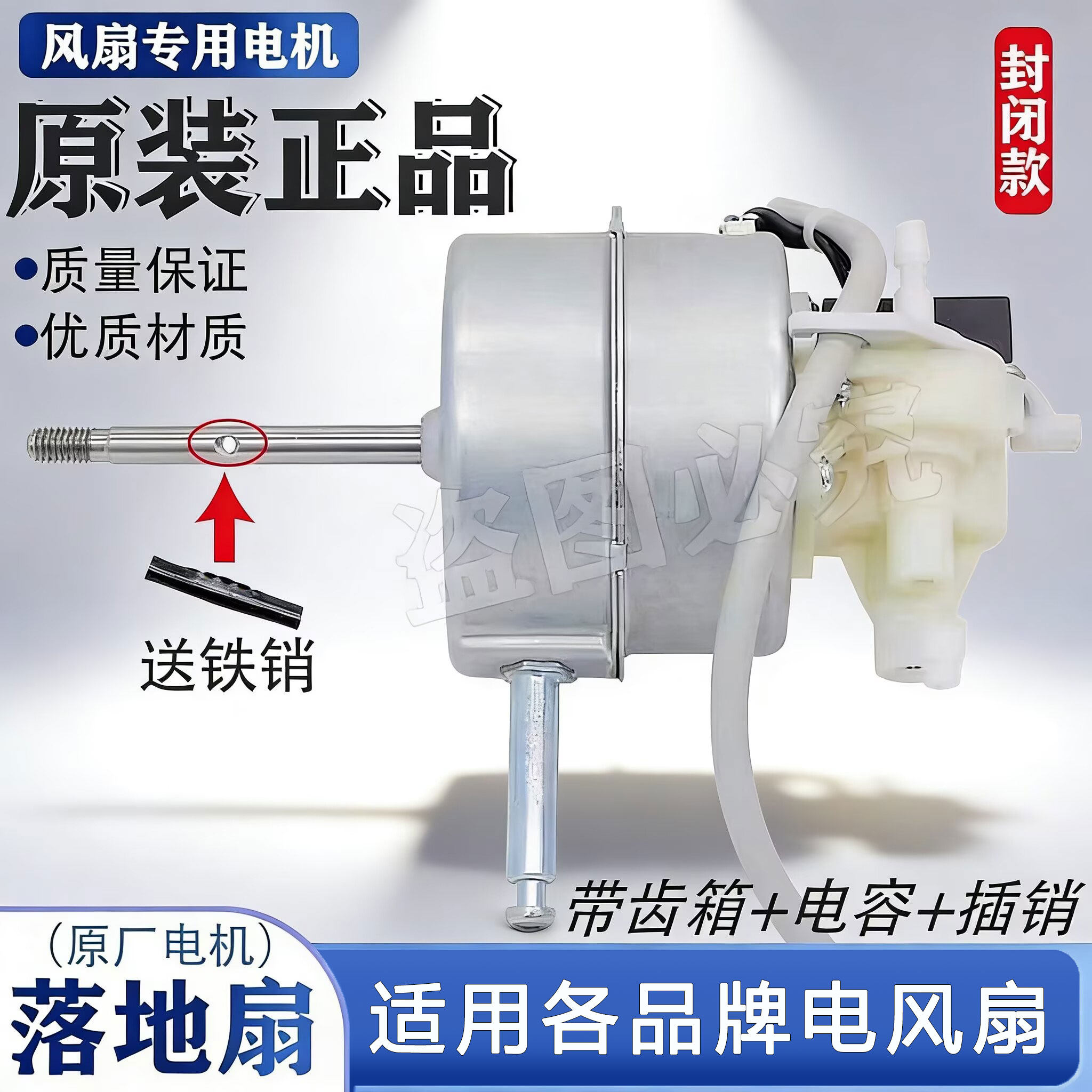 适用美的电风扇配件电机马达FS40-18C/SAB40A落地扇 壁挂扇电动机