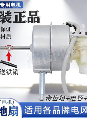 适用美的电风扇配件电机马达FS40-18C/SAB40A落地扇 壁挂扇电动机