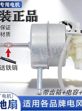 适用美的电风扇配件电机马达FS40-18C/SAB40A落地扇 壁挂扇电动机
