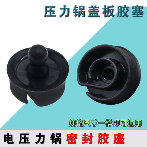 适配美的电压力锅盖板MY-SS5057P/YL50E507密封胶座YL50E558D配件