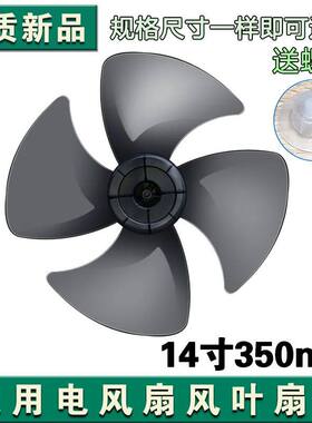 适用志高三水日彩FS-40-AH1608T落地扇风扇叶4叶四叶转叶片FT-40